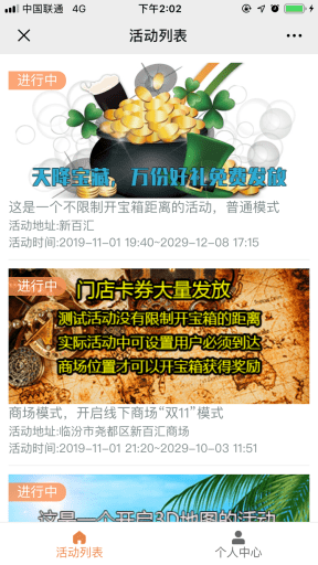 【公众号应用】酷源城市宝藏专业版V2.1.2完整安装包，领券页面卡券封面图片优化插图3