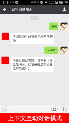 【公众号应用】消息口令红包V1.3.4正版源码打包，所有口令均不再区分大小写，即大小写不敏感插图4