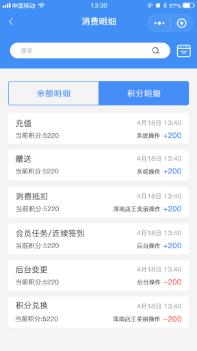 【微信小程序】易客云会员小程序V1.0.33安装包+小程序前端，修正商家端收款码无法收款的错误插图8