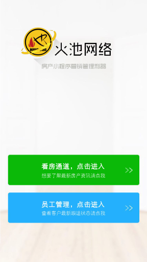 【微信小程序】全民经纪人V2.7.27智慧房产小程序，新增身份证认证用户隐私协议插图16