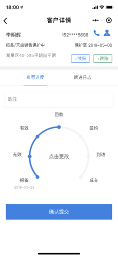 【微信小程序】全民经纪人V2.7.27智慧房产小程序，新增身份证认证用户隐私协议插图17