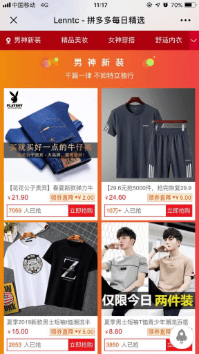 【公众号应用】拼多多客精品单页V1.2.2正版源码打包，添加单页页面分享功能插图5