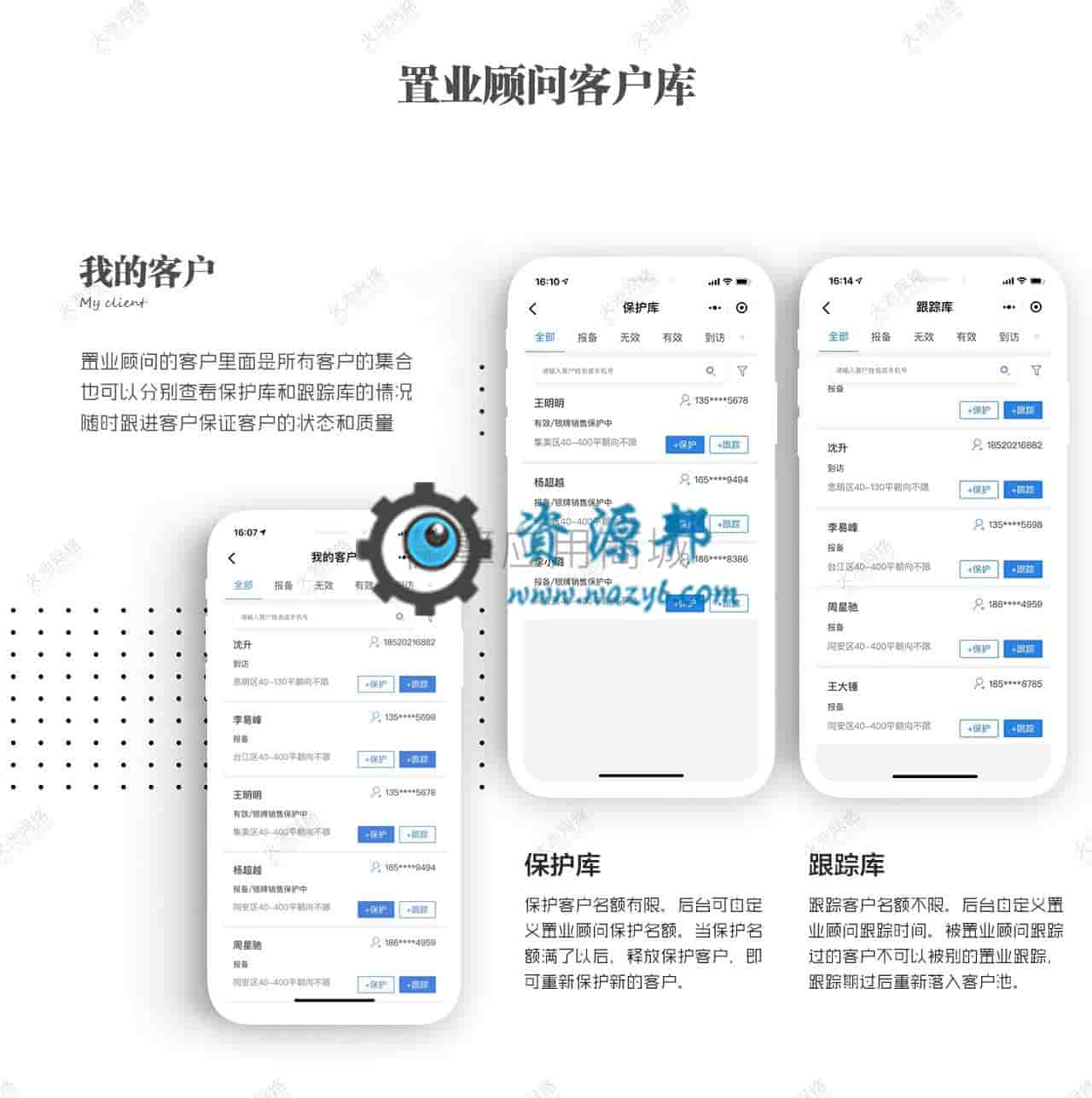 【微信小程序】全民经纪人V2.7.27智慧房产小程序，新增身份证认证用户隐私协议插图25
