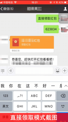 【公众号应用】消息口令红包V1.3.4正版源码打包，所有口令均不再区分大小写，即大小写不敏感插图6