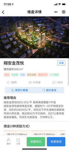 【微信小程序】全民经纪人V2.7.27智慧房产小程序，新增身份证认证用户隐私协议插图19