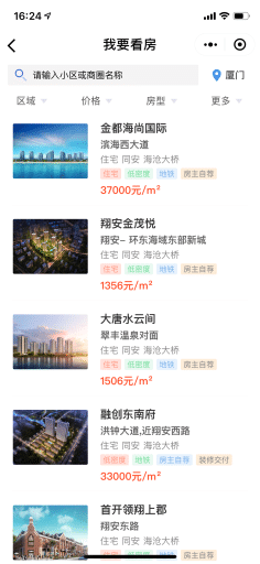 【微信小程序】全民经纪人V2.7.27智慧房产小程序，新增身份证认证用户隐私协议插图20
