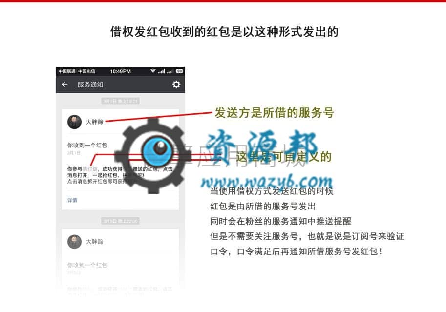 【公众号应用】消息口令红包V1.3.4正版源码打包，所有口令均不再区分大小写，即大小写不敏感插图11
