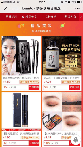 【公众号应用】拼多多客精品单页V1.2.2正版源码打包，添加单页页面分享功能插图7