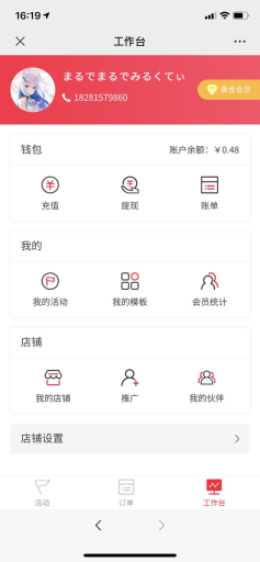 【公众号应用】牛果果营销互动H5应用V1.0.18全开源解密版+牛果果邀请函插件，优化后台删除活动，优化部分数据库字段插图5