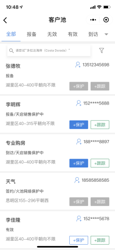 【微信小程序】全民经纪人V2.7.27智慧房产小程序，新增身份证认证用户隐私协议插图21