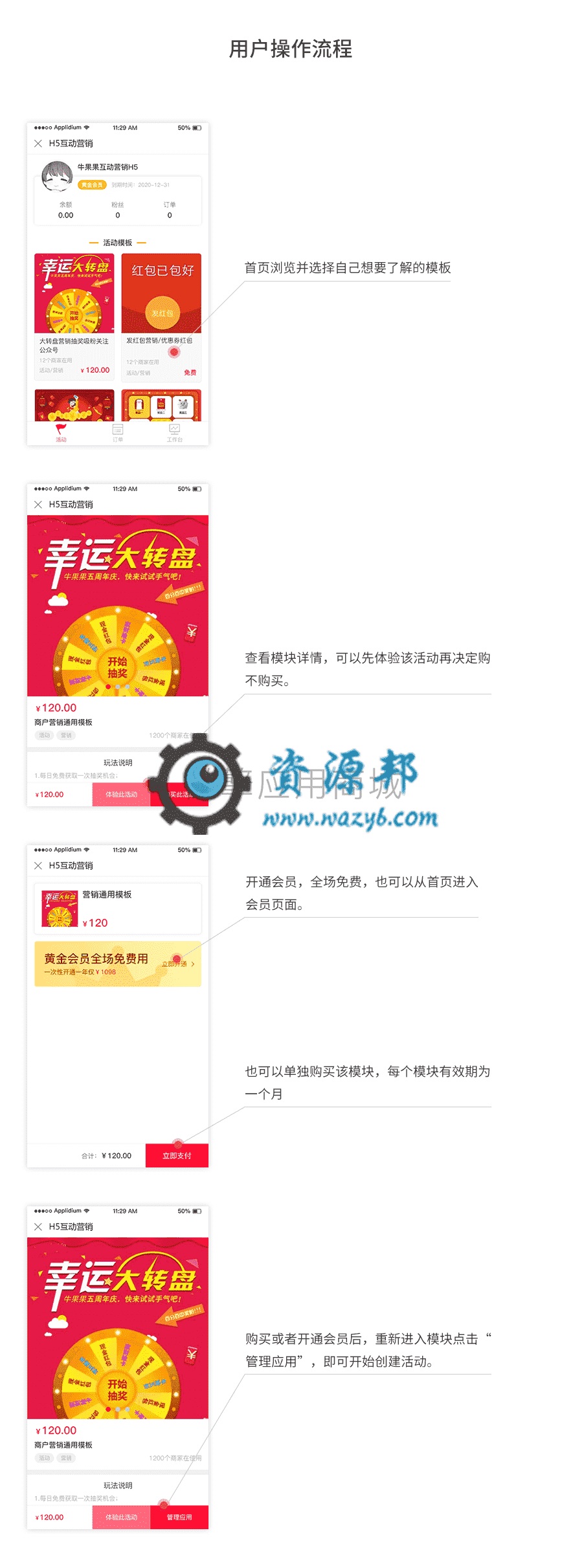 【公众号应用】牛果果营销互动H5应用V1.0.18全开源解密版+牛果果邀请函插件，优化后台删除活动，优化部分数据库字段插图7