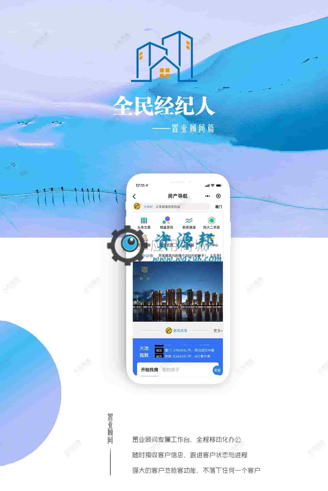 【微信小程序】全民经纪人V2.7.27智慧房产小程序，新增身份证认证用户隐私协议插图23