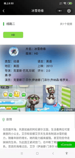 【微信小程序】sg电影院小程序V1.0.7安装包+小程序前端，小程序播放加载效果优化修复已知bug，后台界面优化插图10