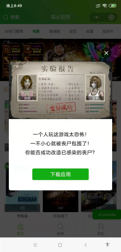 【微信小程序】sg电影院小程序V1.0.7安装包+小程序前端，小程序播放加载效果优化修复已知bug，后台界面优化插图11