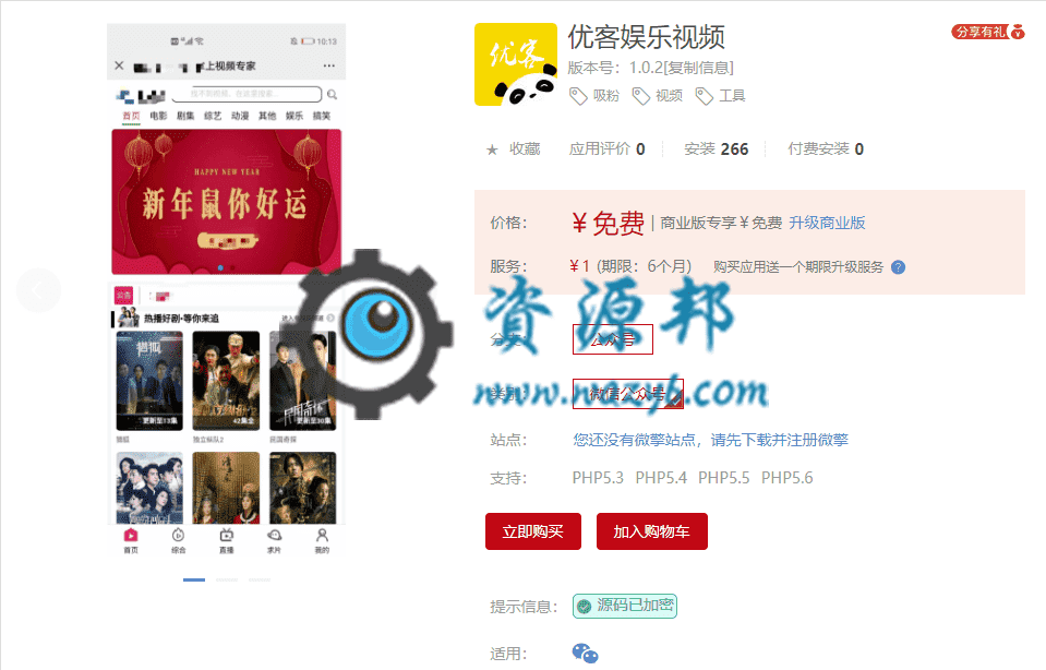 【公众号应用】优客娱乐视频V1.0.2公众号H5版，增加卡密自定义管理与生成，可以生成卡密作为福利也可以变现-Ai搜码网