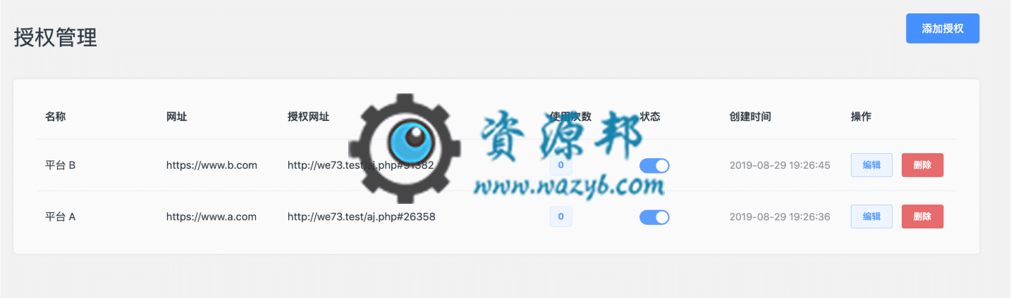 【公众号应用】公众号授权系统V3.0.0安装程序插图4