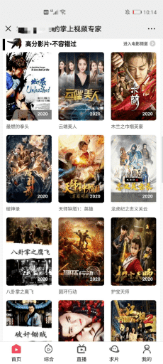 【公众号应用】优客娱乐视频V1.0.2公众号H5版，增加卡密自定义管理与生成，可以生成卡密作为福利也可以变现插图5