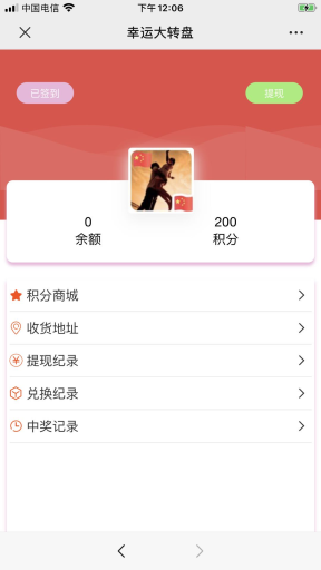 【公众号应用】幸运大转盘2抽奖营销V1.0.3全开源解密，幸运大转盘吸粉神器插图8