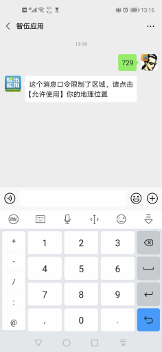 【公众号应用】消息口令红包吸粉V2.1.5，优化大规模高并发领取红包的时候，提高稳定性插图6