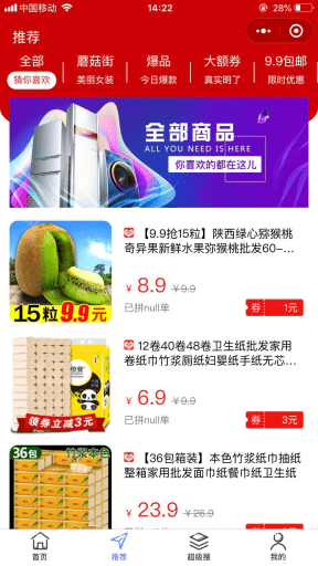 【微信小程序】多多进宝客优惠券赚钱子程序V3.2.0完整安装包+小程序，优化优惠券查询佣金显示插图3