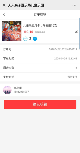 【公众号应用】天天会员卡管理助手V1.0.2，增加商品展示优先级插图6