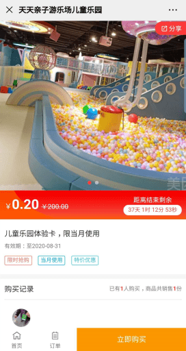 【公众号应用】天天会员卡管理助手V1.0.2，增加商品展示优先级插图7