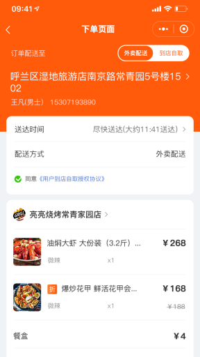 【独立版】云贝餐饮外卖020V2_V2.5.9多商户小程序，优化商家提现提示插图5