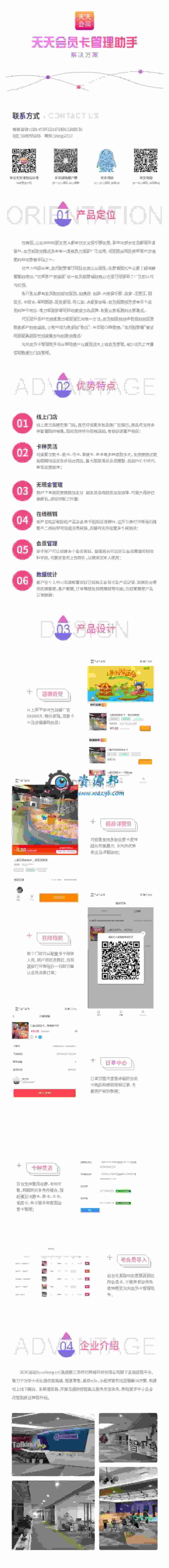 【公众号应用】天天会员卡管理助手V1.0.2，增加商品展示优先级插图8