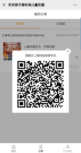 【公众号应用】天天会员卡管理助手V1.0.2，增加商品展示优先级插图5