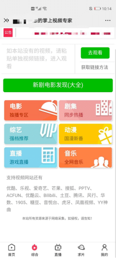 【公众号应用】优客娱乐视频V1.0.2公众号H5版，增加卡密自定义管理与生成，可以生成卡密作为福利也可以变现插图6