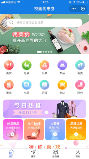 【微信小程序】多多进宝客优惠券赚钱子程序V3.2.0完整安装包+小程序，优化优惠券查询佣金显示插图4