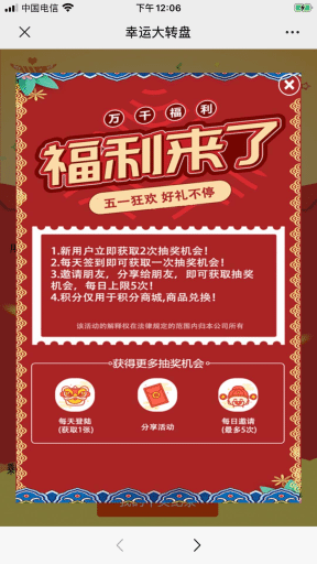 【公众号应用】幸运大转盘2抽奖营销V1.0.3全开源解密，幸运大转盘吸粉神器插图4