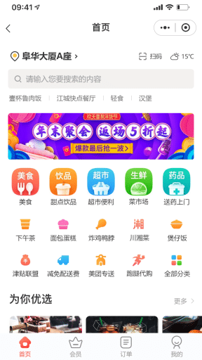 【独立版】云贝餐饮外卖020V2_V2.5.9多商户小程序，优化商家提现提示插图2