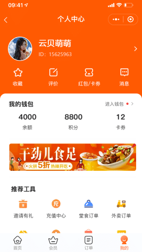 【独立版】云贝餐饮外卖020V2_V2.5.9多商户小程序，优化商家提现提示插图7