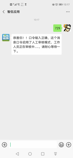 【公众号应用】消息口令红包吸粉V2.1.5，优化大规模高并发领取红包的时候，提高稳定性插图5
