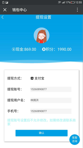 【公众号应用】充值提现钱包V1.1.6安装包，新增审核通知用户模板插图2