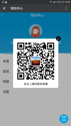 【公众号应用】充值提现钱包V1.1.6安装包，新增审核通知用户模板插图3