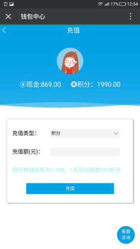 【公众号应用】充值提现钱包V1.1.6安装包，新增审核通知用户模板插图4