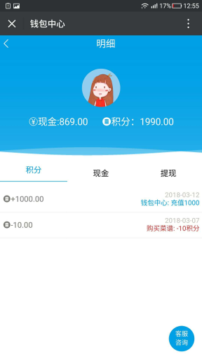 【公众号应用】充值提现钱包V1.1.6安装包，新增审核通知用户模板插图7