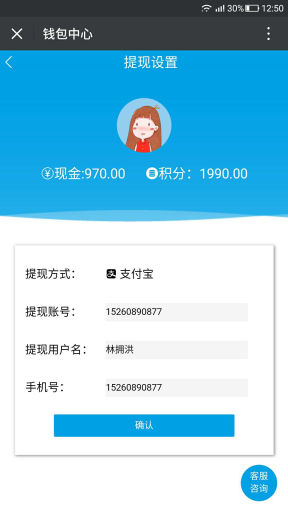 【公众号应用】充值提现钱包V1.1.6安装包，新增审核通知用户模板插图9