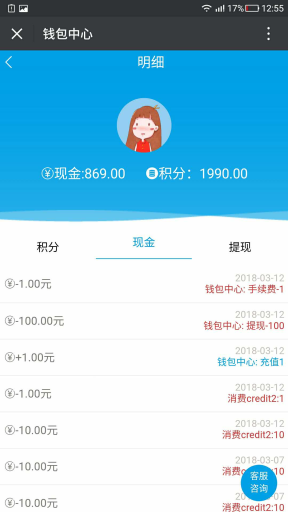 【公众号应用】充值提现钱包V1.1.6安装包，新增审核通知用户模板插图8