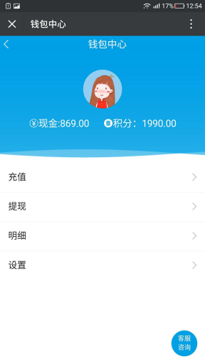 【公众号应用】充值提现钱包V1.1.6安装包，新增审核通知用户模板插图6