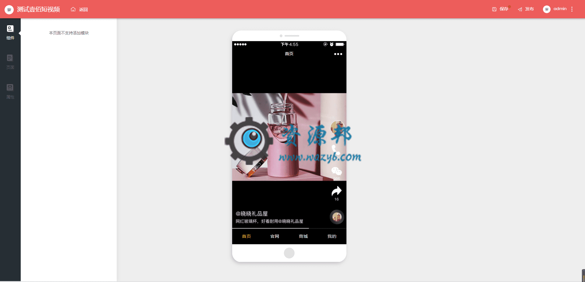 【微信小程序】壹佰短视频获客小程序V1.0.17完整后端源码+小程序前端，营销菜单下新增加秒杀管理插图3