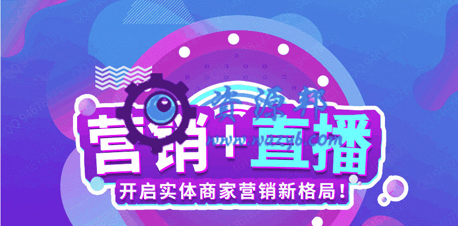 【公众号应用】直播秒杀拓客V1.0.3，系统新增辅助插件板块，可对安装的系统插件进行管理-Ai搜码网