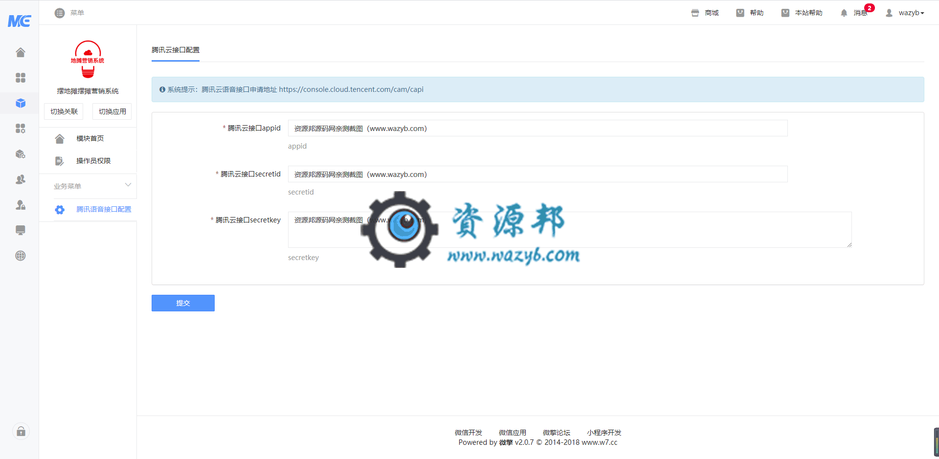 【微信小程序】摆地摊摆摊营销系统小程序V1.0.3全开源解密版+小程序前端，新增功能后台腾讯云账号自定义插图1