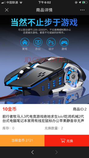 【公众号应用】签到积分商城V1.0.3程序包，新增适配新插件，每日自动送积分插图3