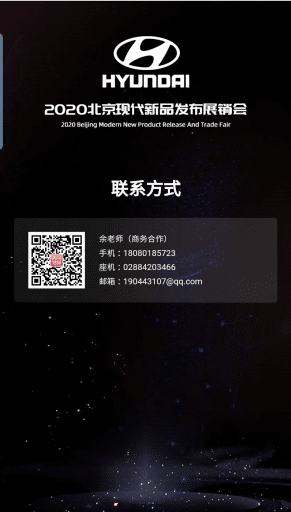 【公众号应用】天天会议微站正式版V1.9.8，新增发票管理插图6