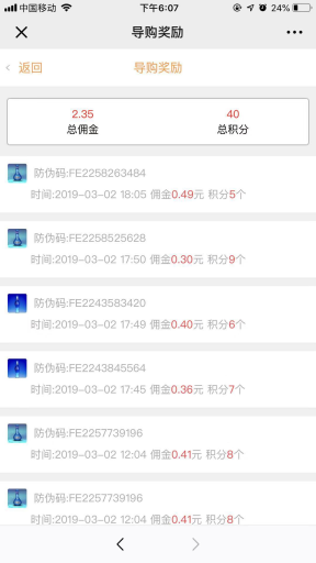 【公众号应用】一物一码营销系统V5.0.13旗舰版全开源安装包，新增新用户首次扫码领奖时可以强制是否要通过短信验证才可以领奖，用于获取粉丝手机号码插图5