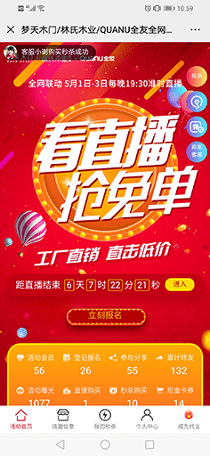 【公众号应用】直播秒杀拓客V1.0.55微信直播营销，秒杀商品和直播商品详情页Banner图支持视频展示插图5