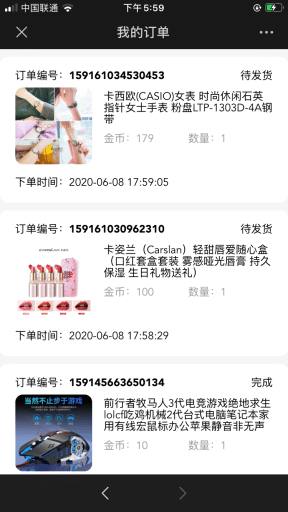 【公众号应用】签到积分商城V1.0.3程序包，新增适配新插件，每日自动送积分插图4